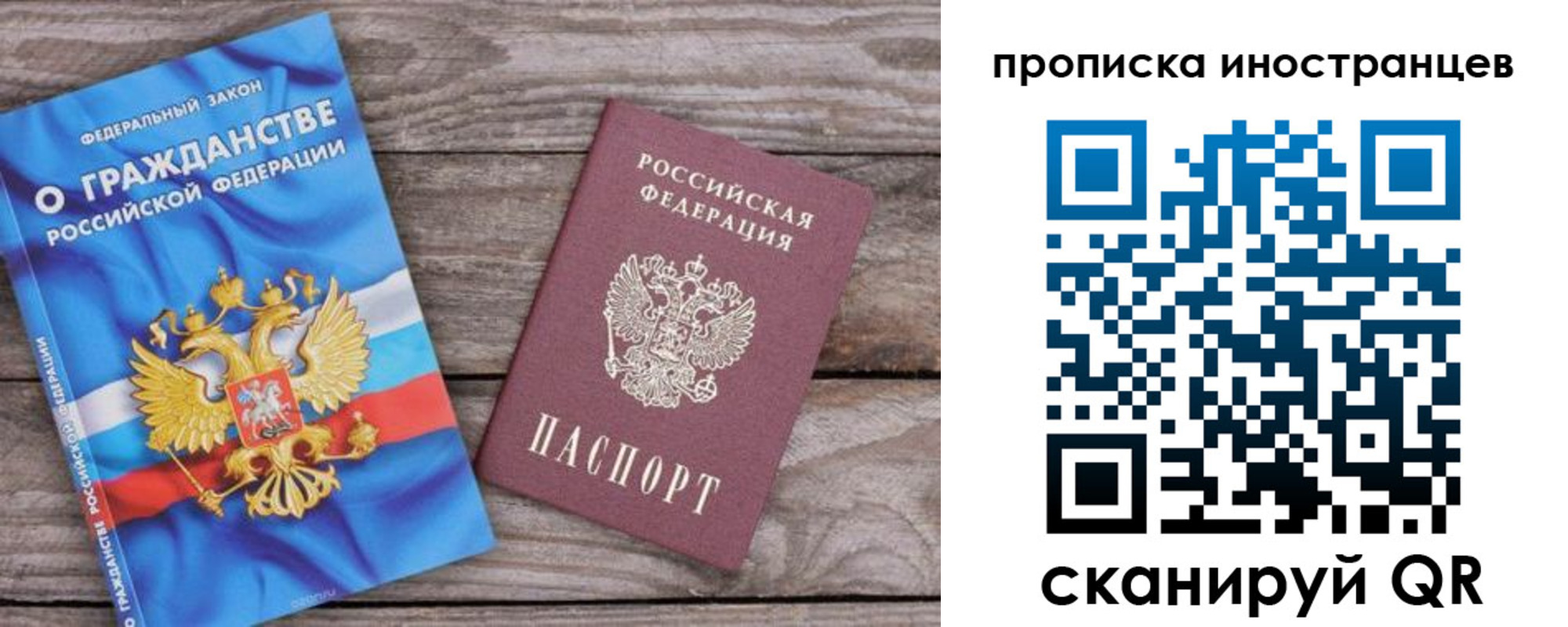 временная регистрация 2025 в Семёнове