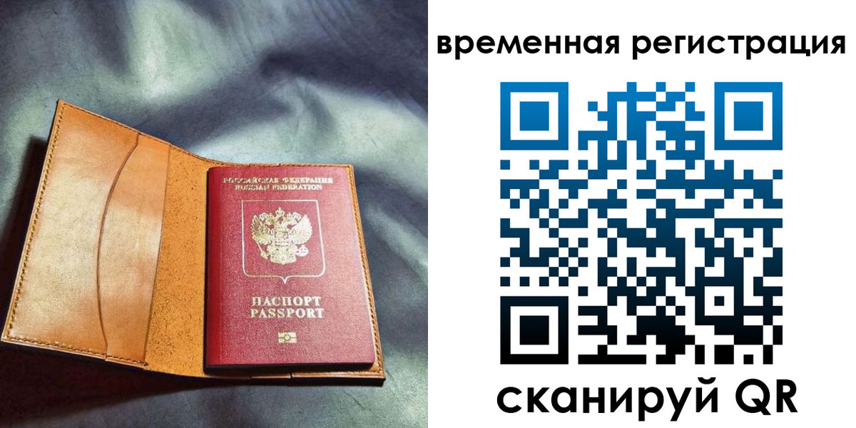 прописка ребенка в Семёнове