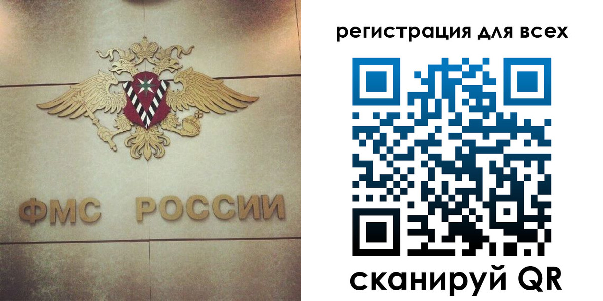 временная регистрация госуслуги в Семёнове