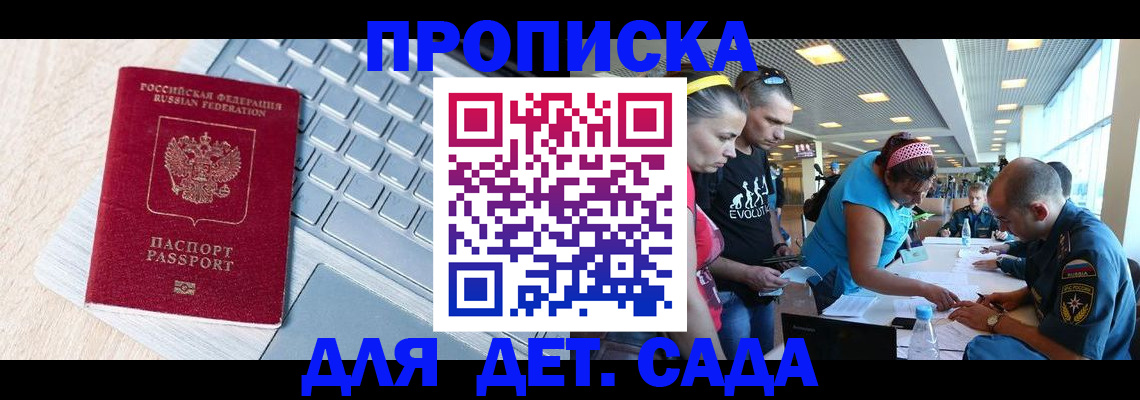 прописка иностранных граждан в Семёнове